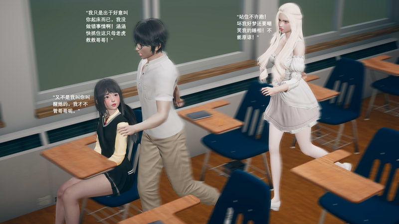 [3D漫画] [3D无修]我的妹妹和女友不可能变成巨大娘01-03[校园/丝袜][105M]