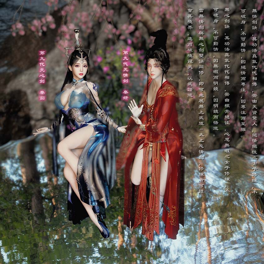 [3D漫画] 【3D全彩】太上忘情炉鼎 01[91P+85M]