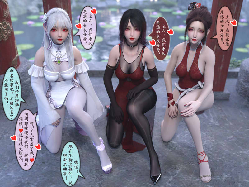 [3D漫画] [3D无修]我的女友分身们01-13+原画01-07+特典01-04[高渲染/各种丝][525M]