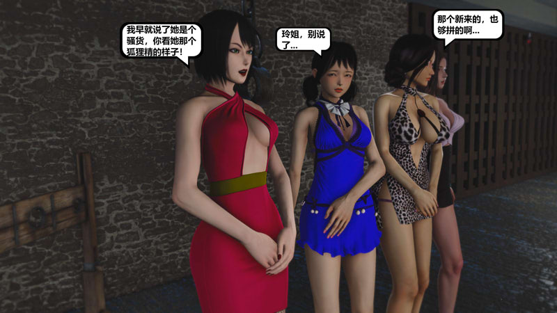 [3D漫画] [3D无修]烈火凤凰_惊鸿凌云1.1-2.10+毒液妻01-03[淑女/1.2G]