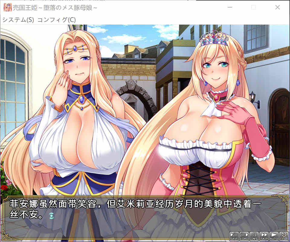 [日系] 麦国王姬-叛徒母娘 AI汉化版+全CG存档★全CV[新汉化/1.9G]