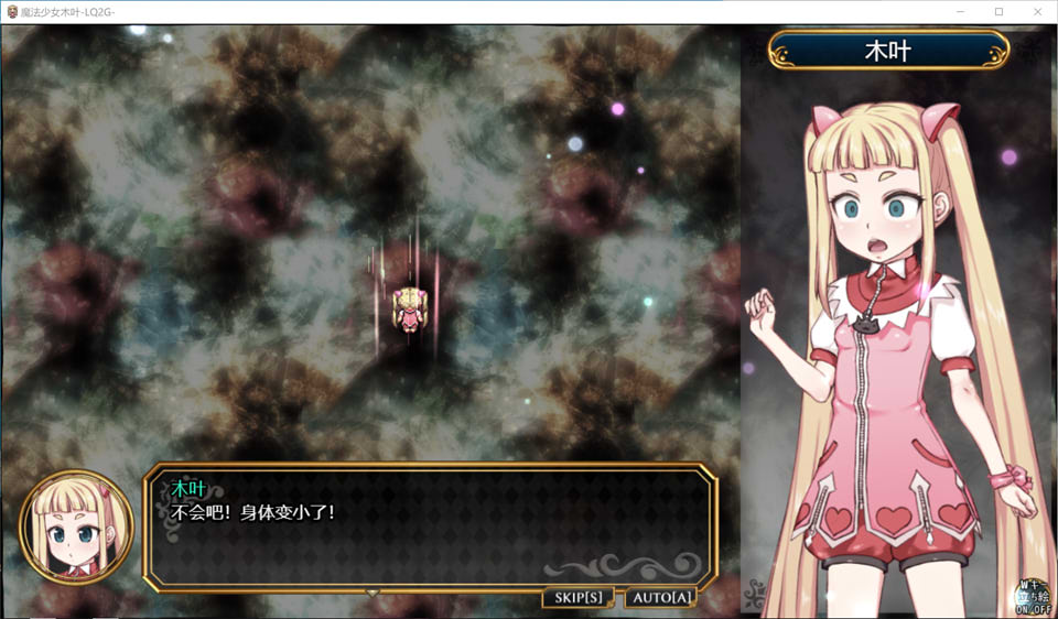 [日系] 魔法少女木叶 LOLIQUE2GAIDEN V2.02 AI汉化版[新汉化/3G]