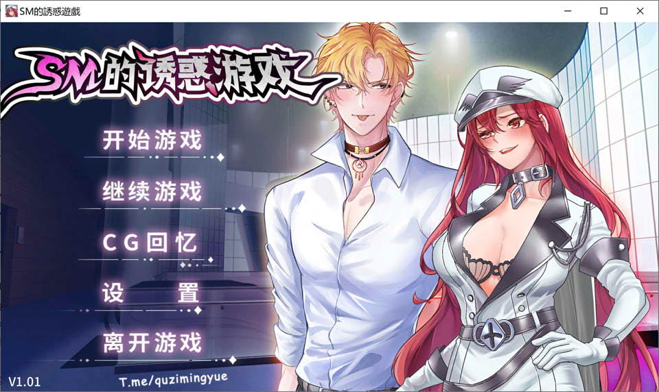 [日系] 艾斯M的诱惑游戏 Ver1.01 STEAM官中无修版+全回想[3月新作/1.6G]