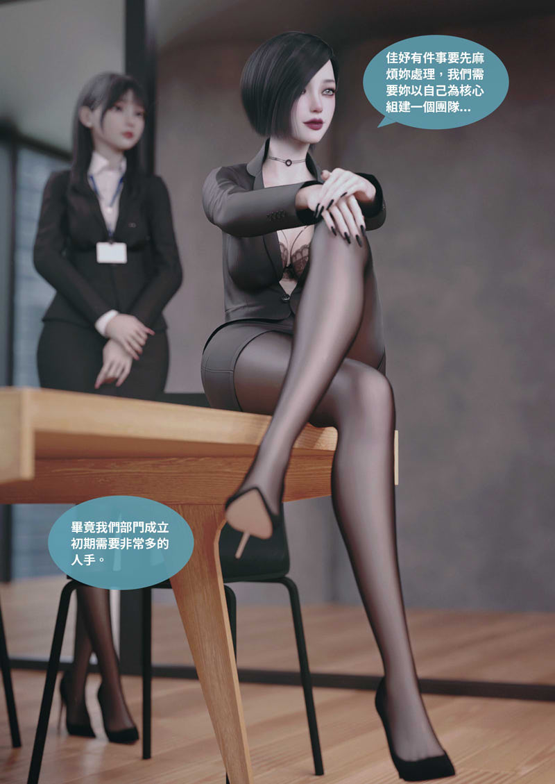 [3D漫画] [3D无修]主管的秘密1-3-4+紫罗兰的崛起1-5+人妻的秘密1.1-2.3[6.2G]