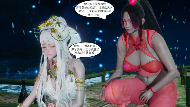 [3D漫画] [3D无修]魔法少女编1-11+彩虹魔法少女(葫芦妹)32-33[NTR/425M]