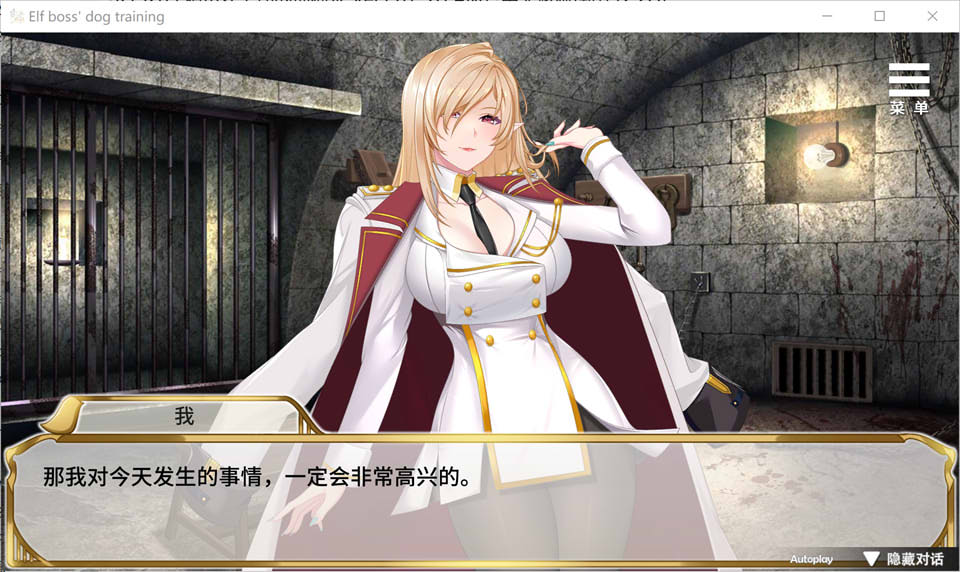 [日系] 精灵女上司的训狗术 Ver1.01 STEAM官中无修版[新作/2.2G]