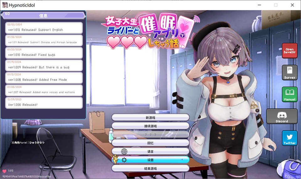[日系] 催眠偶像-大学女生直播主和C眠应用程序发生H关系的故事 V1.012官中版+存档[新作/400M]