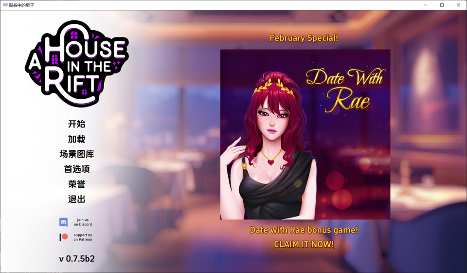[欧美] 裂缝中的房子 A HouseIn The Rift V0.75b2云翻汉化版[2月更新/3.2G]