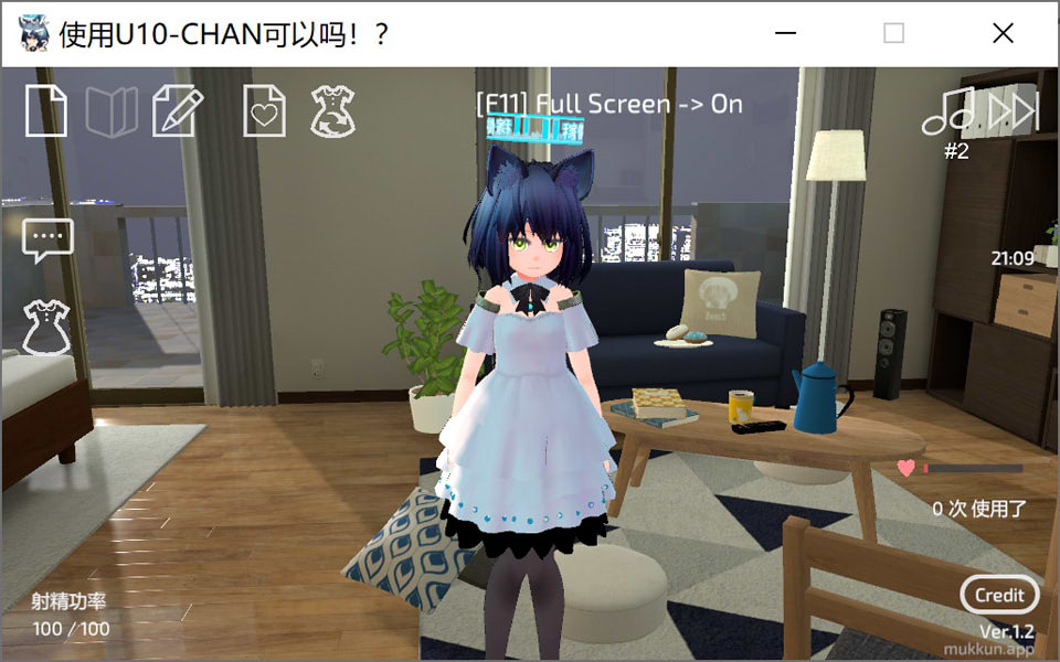 [日系] 使用U10-CHAN可以吗！？官方中文版[PC+安卓][3月新作/1.2G]