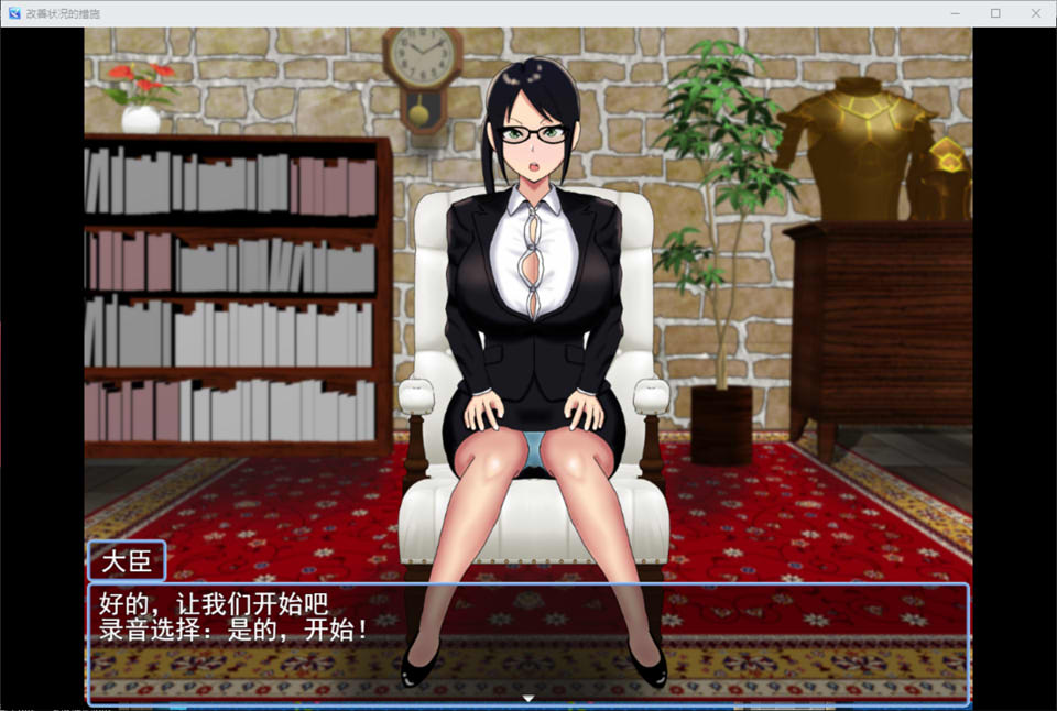 [日系] 改善巨欧派高贵地位的策略 Ver1.0 云翻汉化版[2月新作/2.1G]