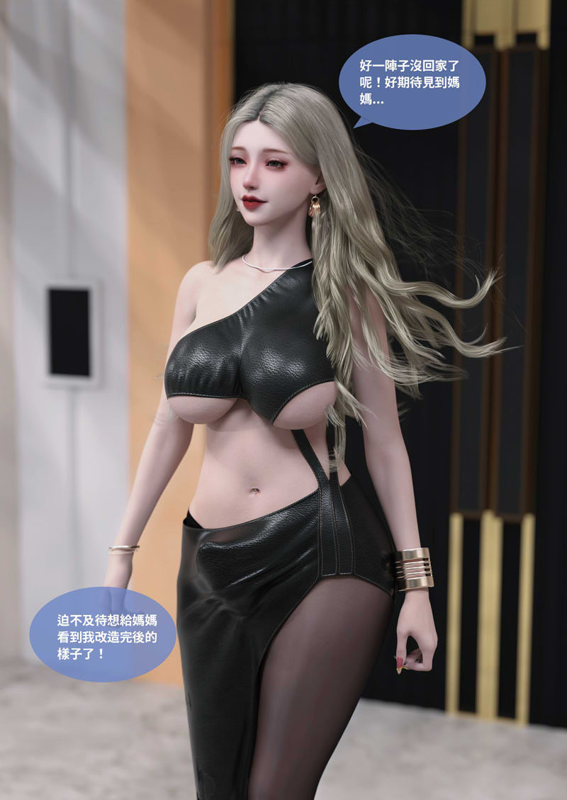[3D漫画] [3D无修]主管的秘密1-3-4+紫罗兰的崛起1-5+人妻的秘密1.1-2.3[6.2G]