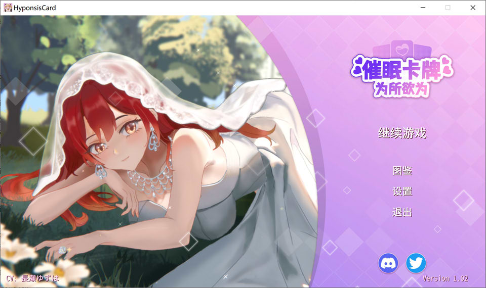 [日系] 睡眠卡片：Hyponsis Card 官方中文版[3月新作/700M]