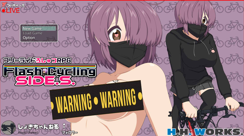 [日系] FlashCyclingSide.S 自行车鹿出主义 Ver1.01 AI汉化版[新汉化/2.2G]
