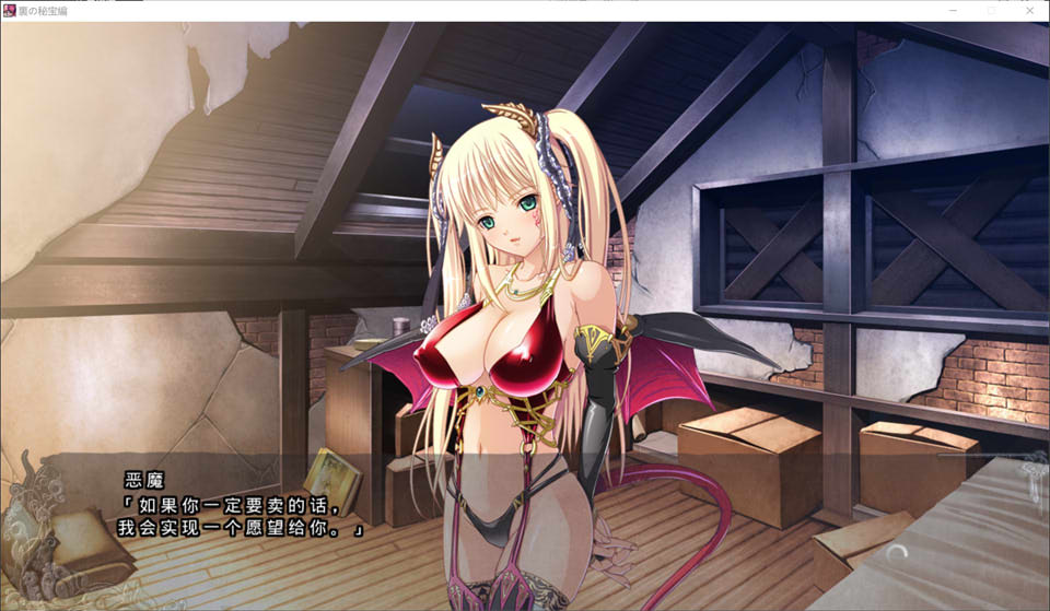 [日系] 大欧派魔女-背后的秘宝篇 AI汉化版+全CG存档★全CV[新汉化/2.3G]