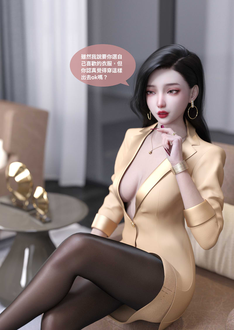 [3D漫画] [3D无修]主管的秘密1-3-4+紫罗兰的崛起1-5+人妻的秘密1.1-2.3[6.2G]