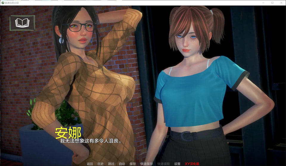 [欧美] 被遗忘的途径 Ver0.3 AI汉化版[PC+安卓][3月更新/2.8G]