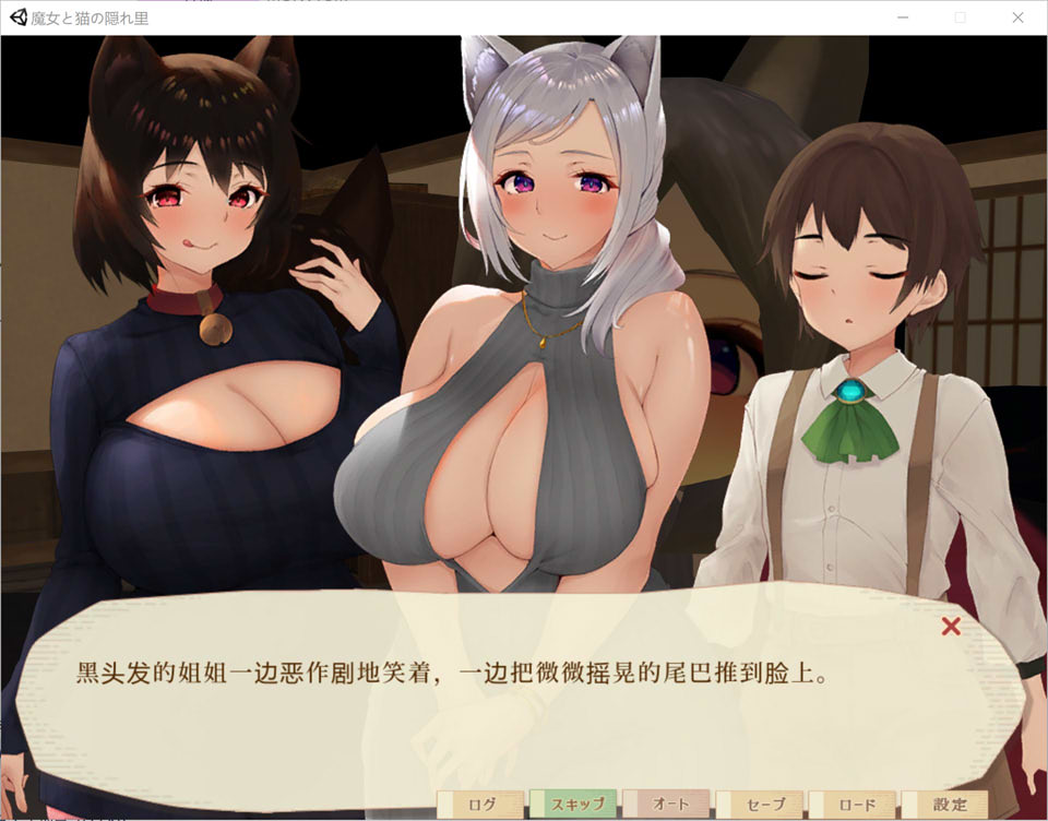 [日系] 魔女与猫的桃源乡 Ver1.01 官方中文版+全CG存档★全CV[新汉化/1.1G]