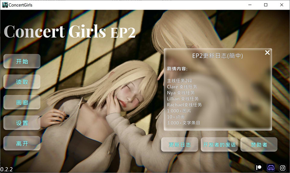 [欧美] 闪耀星路：Concert Girls V0.22 官方中文版[PC+安卓][2月更新/3.9G]