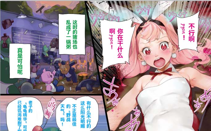 [2D漫画] [淡水犬] ホントはひわい世界の童話 1-13全[NP+243M]