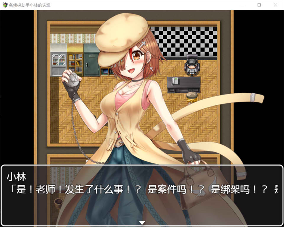 [日系] 名侦探助手小林的灾难 AI汉化版[新汉化/600M]