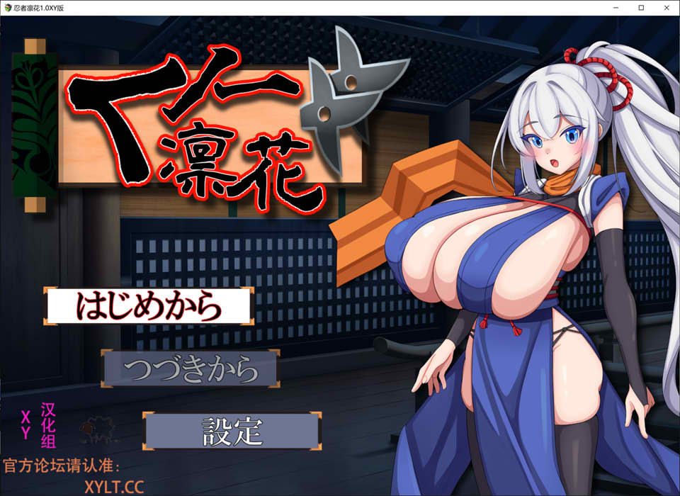 [日系] 忍者凛花 AI汉化版[PC+安卓][新汉化/1.2G]