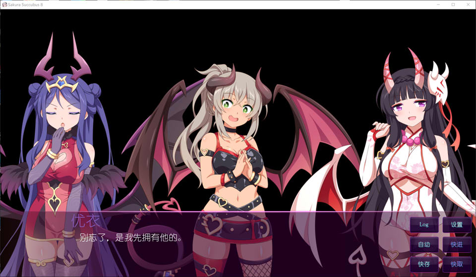 [日系] 樱花魅魔8：Sakura Succubus8 官方中文版[新作/400M]