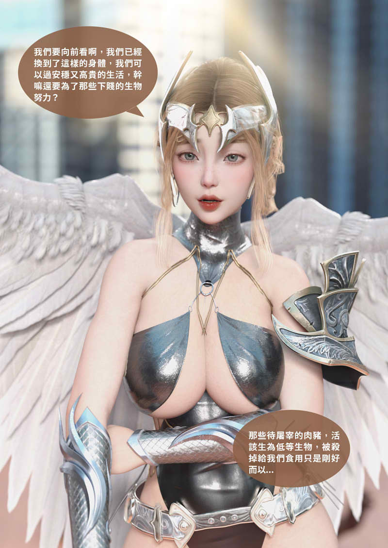 [3D漫画] [3D无修]魔域人间番外-空中之劫+班主任妈妈+圣光夏洛特(完)[NTR/1.2G]