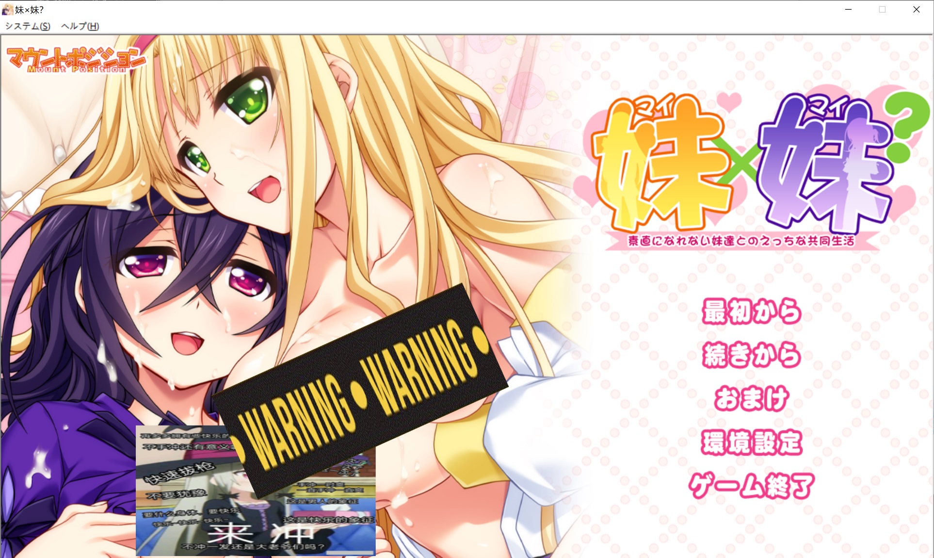 [日系] 妹×妹？与无法坦率的妹妹们的H共同生活 AI汉化版+全CG回想[新汉化/1.3G]
