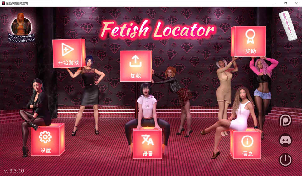 [欧美] 恋物之欲3 Fetish Locator Ver3.3.10 云翻汉化版[2月更新/2.6G]