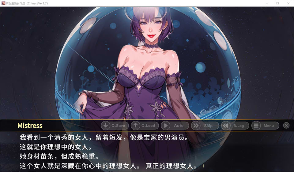 [日系] 前女王淑女俘虏 Ver1.7 官方中文版★全CV[PC+安卓][3月新作/500M]