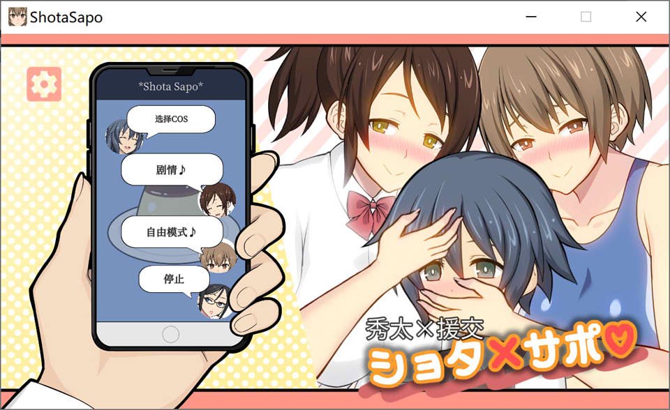 [日系] [小马x大车]秀太×瑗椒 官方中文版★全CV[2月新作/500M]