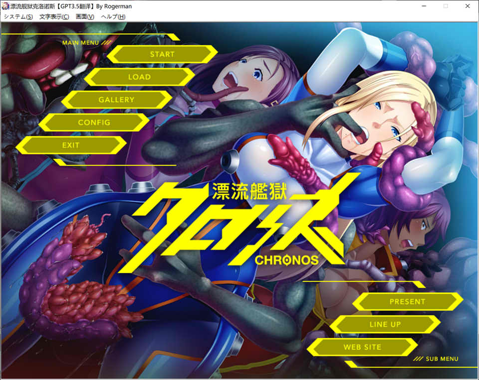 [日系] [黑Lilith]漂流监狱克洛诺斯 AI汉化版+全CG存档★全CV[新汉化/600M]