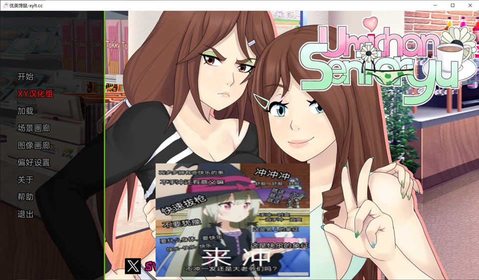 [欧美] 梅禅仙人 Umichan Sentoryu Ver1.5 AI汉化版[PC+安卓][3月更新/2.3G]