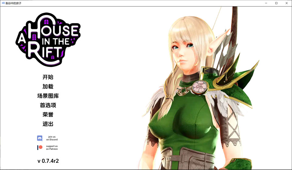 [欧美] 裂缝中的房子A House in the Rift V0.742云翻汉化版[2月更新/2.5G]