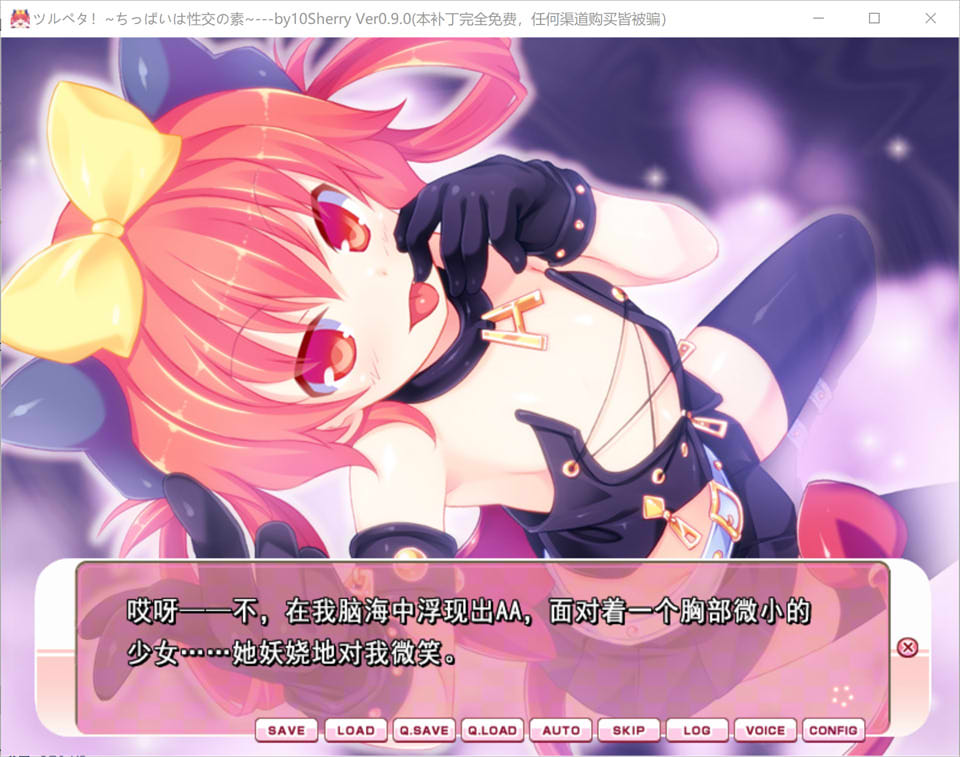 [日系] ツルペタ！洗衣板是H的必须要素 AI汉化版+全CG存档★全CV[新汉化/1.7G]