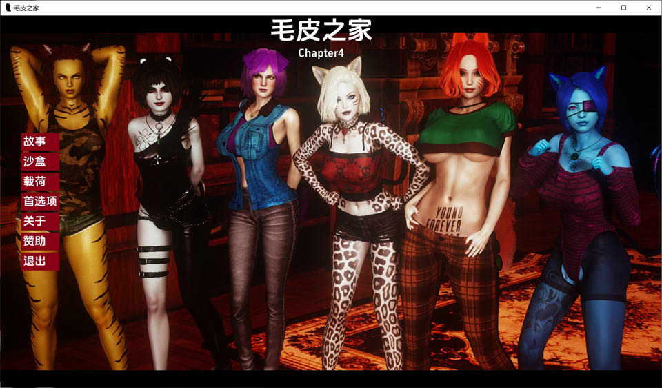 [欧美] 毛皮之家：Furr House Ch.4 云翻汉化版[3月更新/1.7G]