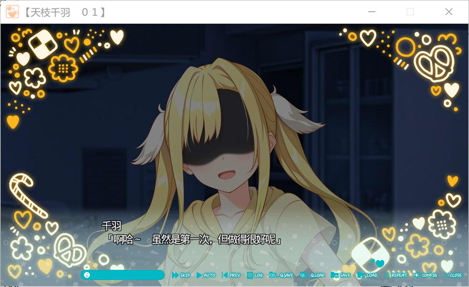 [日系] 恋爱需要撒娇~只要更多地被撒娇就好 AI汉化版+全CG存档[新汉化/2.4G]