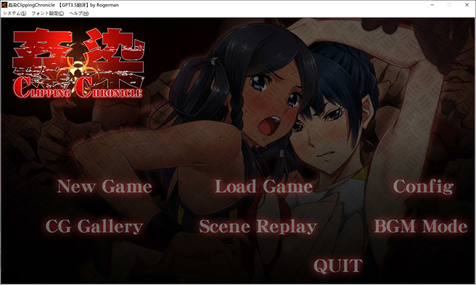 [日系] 姦(歼)染 CLIPPING CHRONICLE AI汉化版+全CG存档★全CV[新汉化/1.6G]