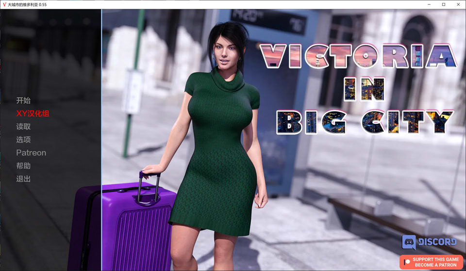 [欧美] 维多利亚在大城市 VictoriainBigCity V0.55 AI汉化版[PC+安卓][3月更新/3.7G]
