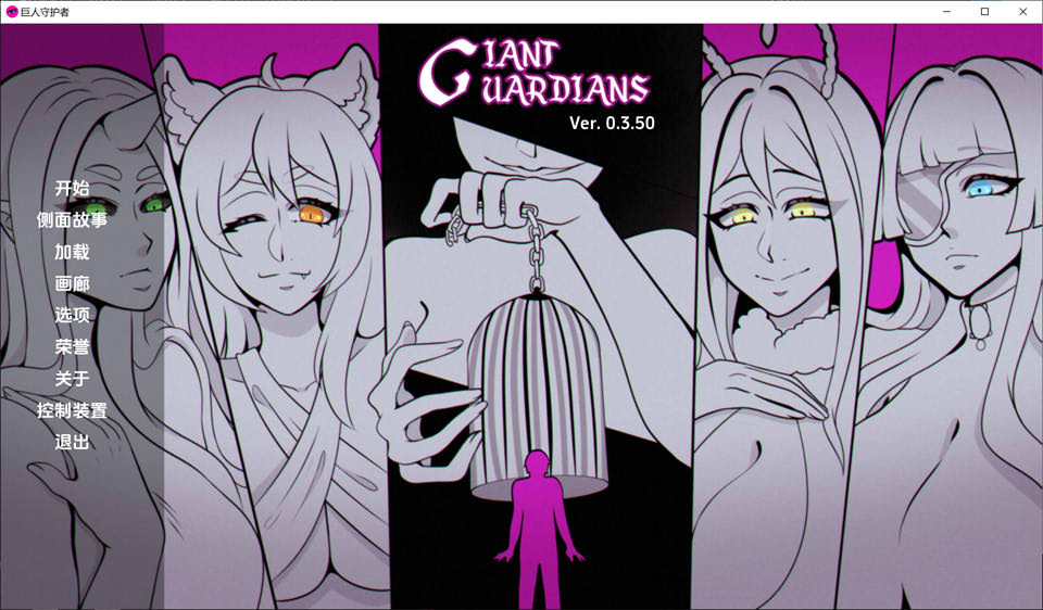 [欧美] 巨人守护者 Giant Guardians Ver3.50 云翻汉化版[PC+安卓][2月更新/2.9G]