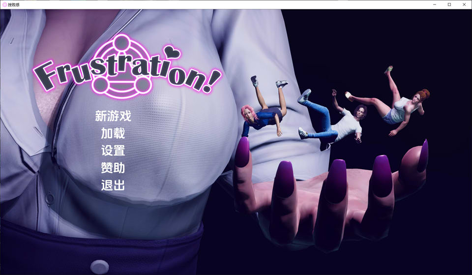 [日系] 挫败感 Frustration V0.03 云翻汉化版[PC+安卓][2月更新/2.9G]