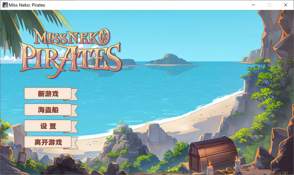 [日系] 海盗：尼克小姐 Miss Neko: Pirates STEAM官中无修版[3月新作/1.2G]