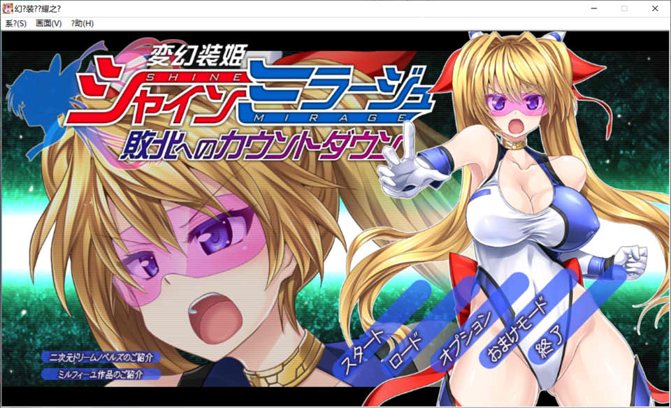 [日系] 变幻装姬闪耀之影-走向失败的倒计时 AI汉化版+存档★全CV[新汉化/4.3G]