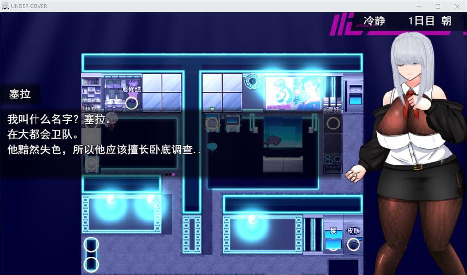 [日系] UNDER COVER赛博朋克涩涩RPG 云汉化版+存档[3月新作/1.8G]