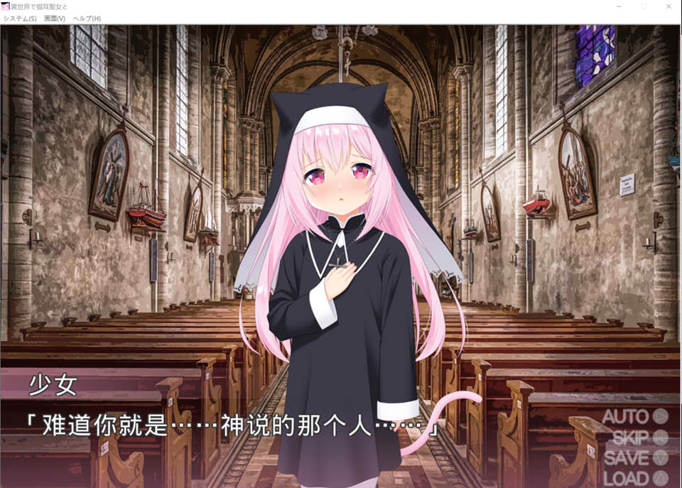 [日系] 在异世界中,与猫耳圣女 AI汉化版+全CG回想★全CV[新汉化/400M]