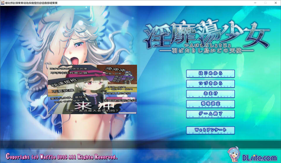 [日系] H的少女~羽翼振动的鸟笼天使 AI汉化版★全CV[新汉化/1.7G]