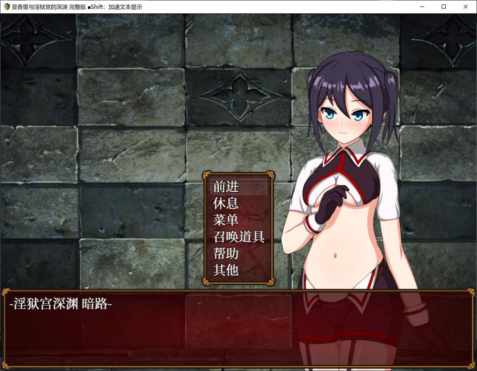 [日系] 亚香里与地狱宫的深渊 官方中文无修版[3月新作/700M]