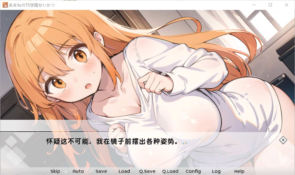 [日系] 天音TS学园生活 官方中文版[PC+安卓][2月新作/2.3G]