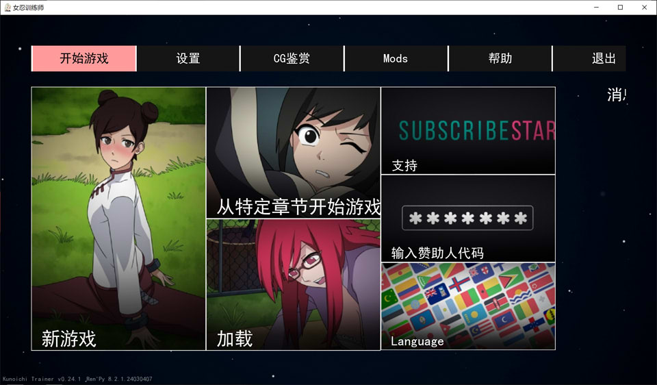 [欧美] 火影同人:女忍者训练师 V2.41官中作弊版[PC+安卓][3月更新/800M]