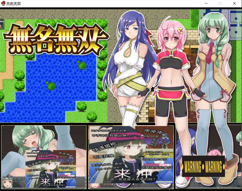 [日系] 无名无双：無名無双 AI汉化挂载版[新汉化/1G]